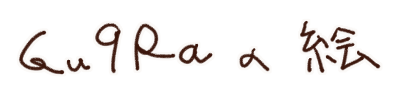 絵倉庫